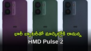 Hmd ( Image Source: Twitter)