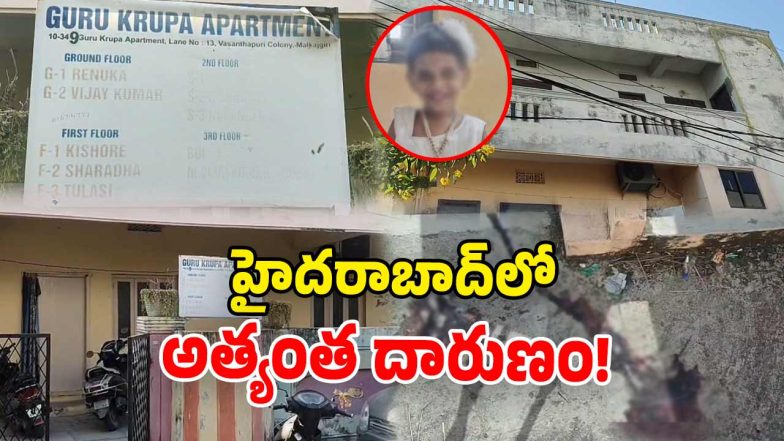 Hyderabad Crime (Image Source: Reporter)