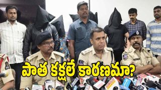 Hyderabad Crime ( image CRedit: swetcha reporter)