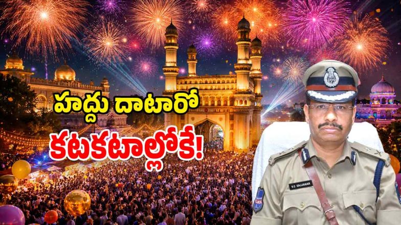 New Year 2026 Hyderabad (Image Source: twitter)