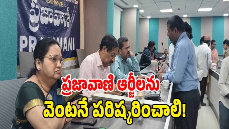 Hyderabad Prajavani ( image CREDIT: SWETCHA REPORTER)