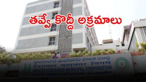 GHMC (imagecredit:twitter)