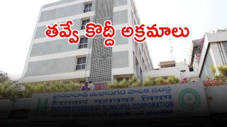 GHMC (imagecredit:twitter)