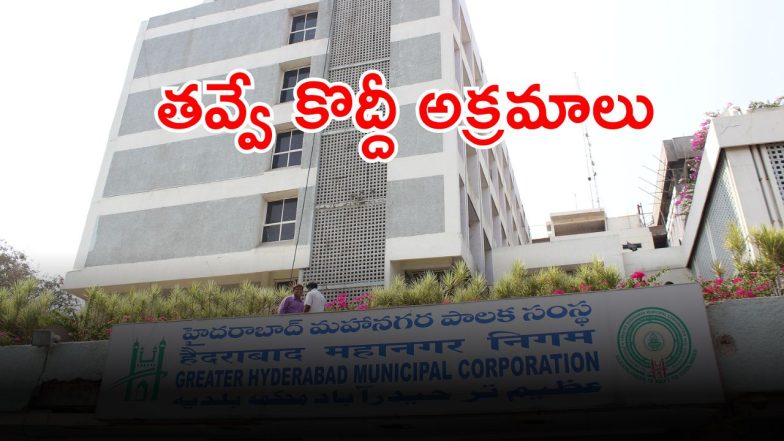 GHMC (imagecredit:twitter)