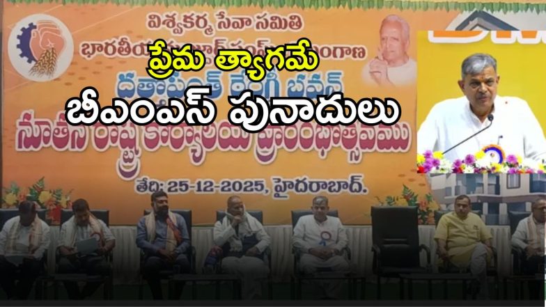 BMS Telangana (imagecredit:twitter)