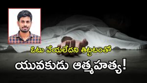 Suside Crime (imagecredit:twitter)