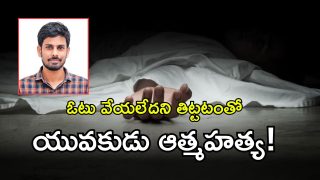 Suside Crime (imagecredit:twitter)