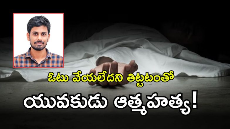 Suside Crime (imagecredit:twitter)