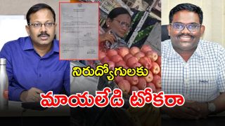 Fake Job Scam (imagecredit:swetcha)