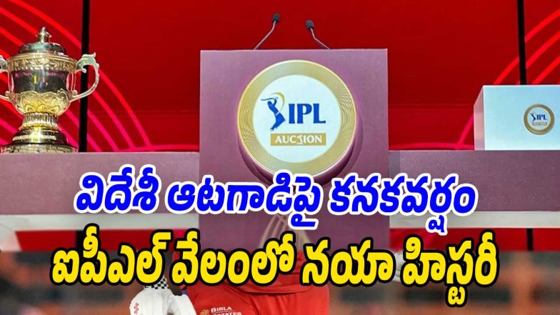 IPL-Auction (Image source X)