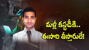 Ibomma Ravi (Image Source: X)