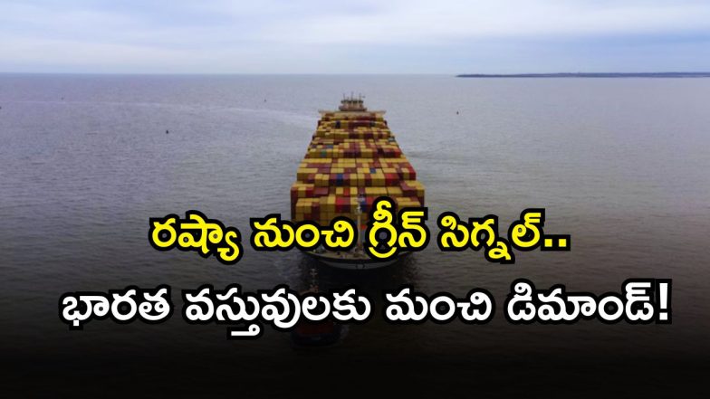 India Russia Trade ( Image Source: Twitter