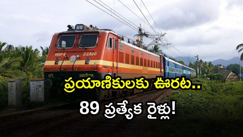 Indian Railways ( Image Source: Twitter)