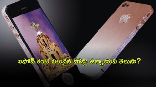 iphone ( Image Source: Twitter)