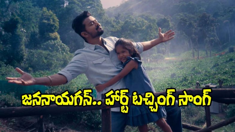 Jana Nayagan (Image Source: X)