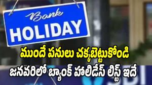 January-Bank (Image source X)