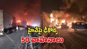 Massive Highway Crash (Image Source: Twitter)