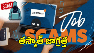 Job Scam ( image CREDIT: TWITTER)