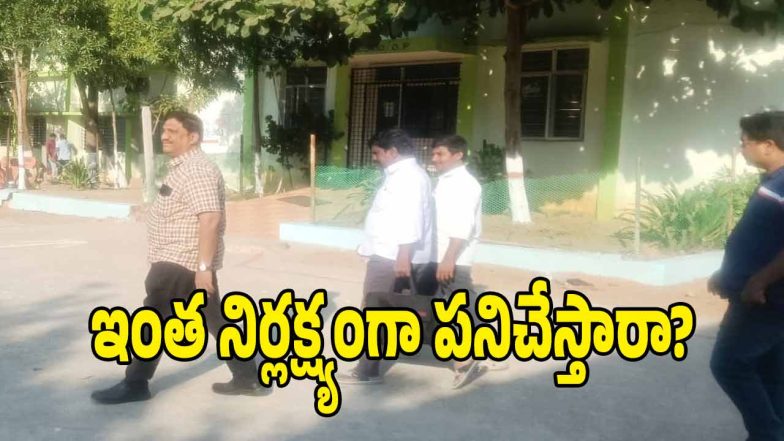 Jogipet Hospital ( image credit: swetcha reporter)