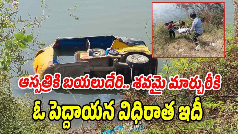 Jogipeta (Image source Swetcha)