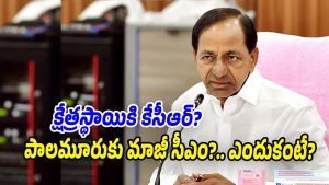 KCR (Image source X)