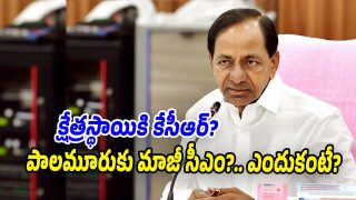 KCR (Image source X)