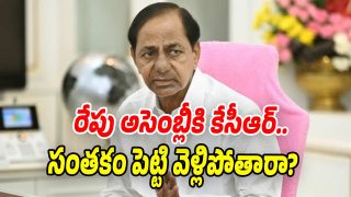 KCR-Assembly (Image source Twitter)