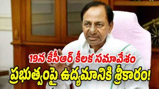 KCR-BRS (Image source X)