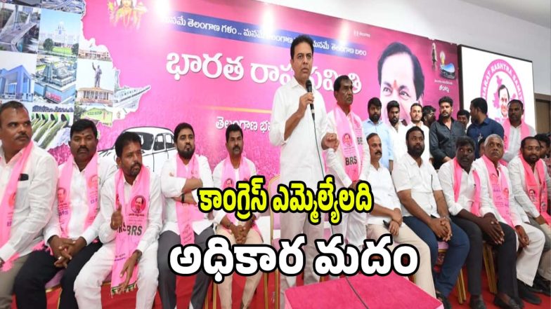 KTR (imagecredit:swetcha)