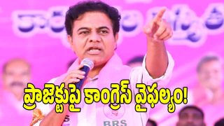 KTR ( image cedit: swetcha reporter)