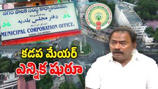Kadapa New Mayor (Image Source: Twitter)