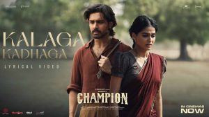 Kalaga-Kadhaga Lyrical-Song