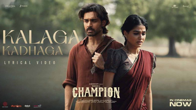 Kalaga-Kadhaga Lyrical-Song