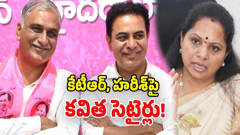 Kalvakuntla Kavitha (Image Source: Twitter)