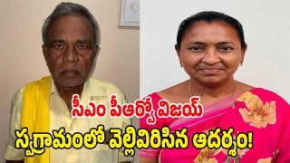 Kamalapuram ( image Credit: swetcha reporter)