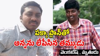 Karimnagar Crime (Image Source: Twitter)