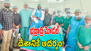 Bhadradri Kothagudem (Image CREDIT: SWETCHA REPORTER)