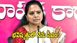 Kavitha ( image credit: swetcha reporter)