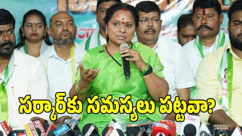 Kavitha ( image credit: swetcha reporter)