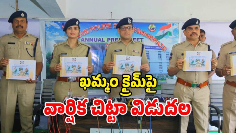 Khammam Police (imagecredit:swetcha)