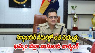 Khammam-News (Image source Swetcha)