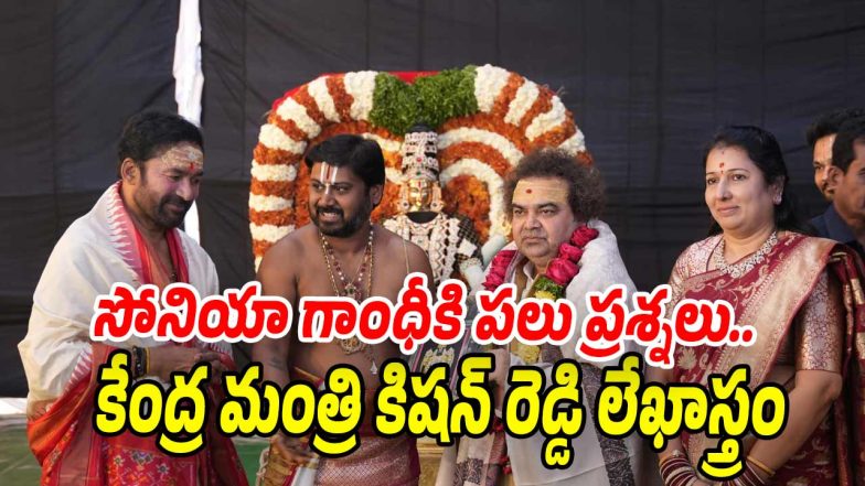 Kishan-Reddy (Image source Twitter)