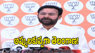 Kishan Reddy (image CREdit: swetcha reporter)