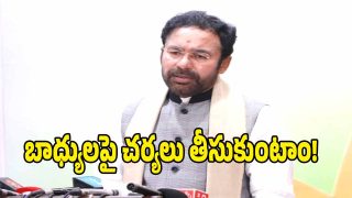 Kishan Reddy ( image credit: swetcah reporter)