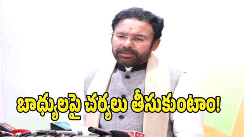 Kishan Reddy ( image credit: swetcah reporter)