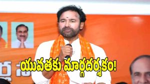 Kishan Reddy ( image credit: swetha reporter)