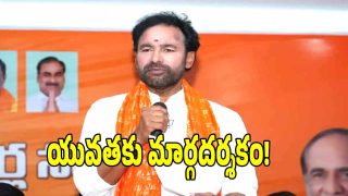 Kishan Reddy ( image credit: swetha reporter)