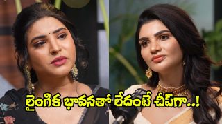 Kissik Talks With Varsha (Image Source: YT)