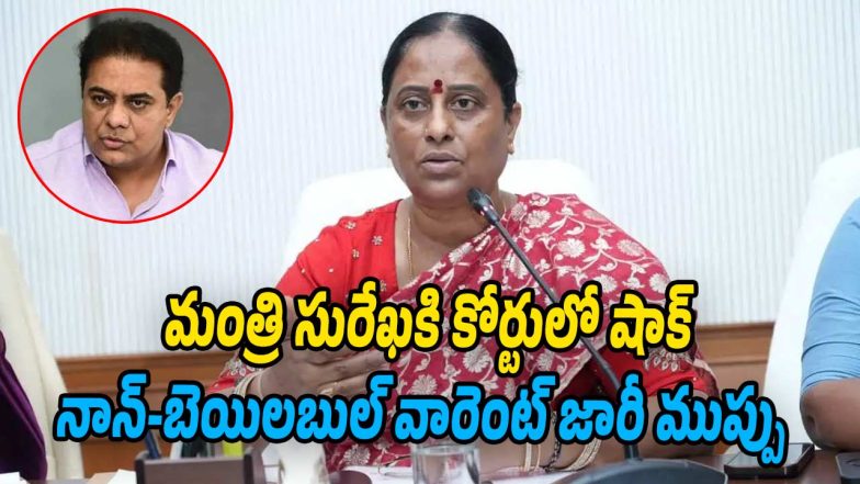 Konda-Surekha (Image source Twitter)