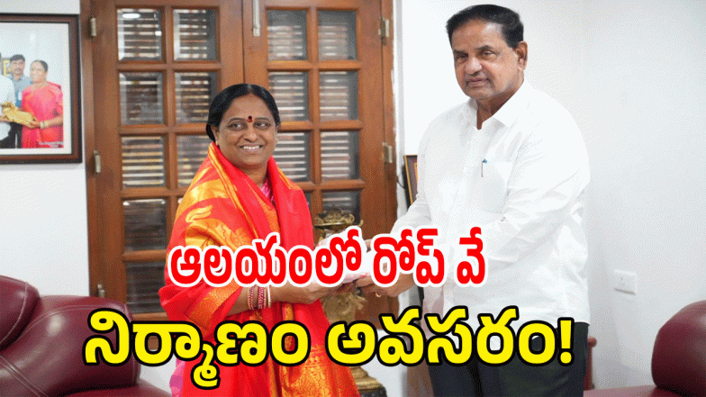 Konda Surekha (imgage Credit: swetcha reporter)